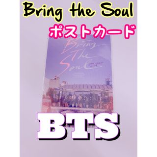 ボウダンショウネンダン(防弾少年団(BTS))のBring the Soul ポストカード(K-POP/アジア)