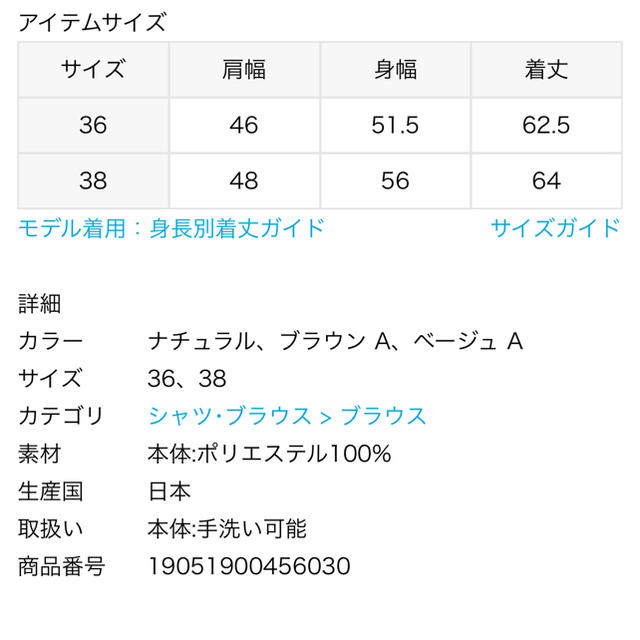 ストライプフラワーノースリーブシャツブラウス