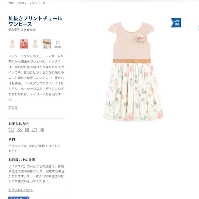 PETIT BATEAU(プチバトー)の【にゅーたいぷ様専用】3ans キッズ/ベビー/マタニティのキッズ服女の子用(90cm~)(ワンピース)の商品写真