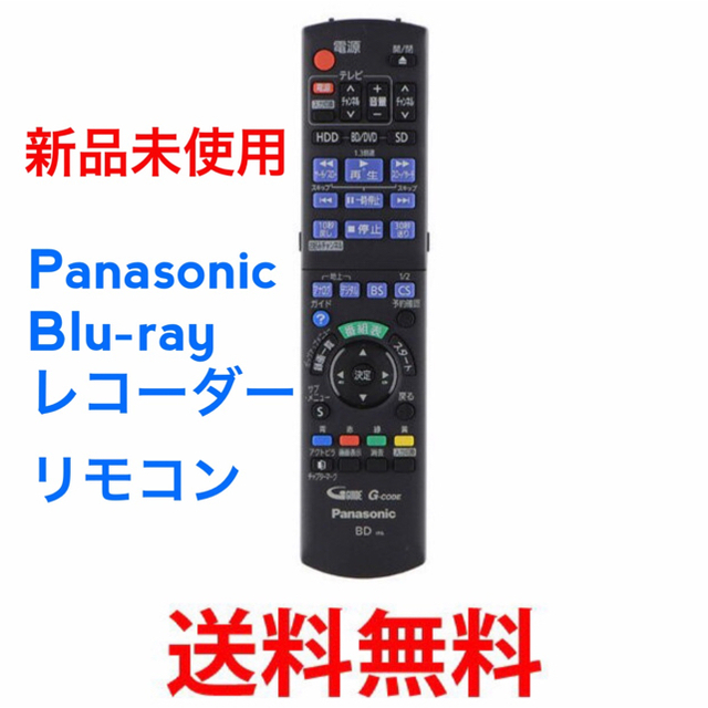 Panasonic(パナソニック)のPanasonic 新品 N2QAYB000472 レコーダー リモコン スマホ/家電/カメラのテレビ/映像機器(その他)の商品写真