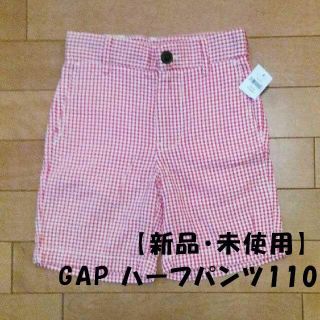 ギャップ(GAP)の【新品・未使用】GAP　ハーフパンツ　赤×白　110(パンツ/スパッツ)