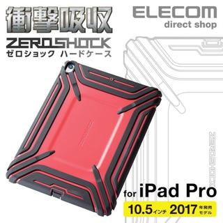 エレコム(ELECOM)のiPadPro 10.5インチ用 衝撃吸収ZEROSHOCK(PC周辺機器)