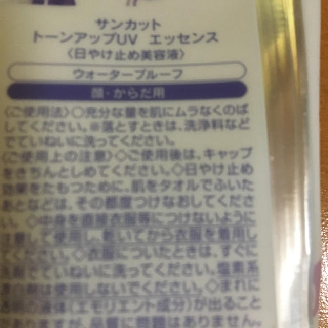 KOSE(コーセー)の(専用)  日焼け止め美容液  お値下げしました！ コスメ/美容のボディケア(日焼け止め/サンオイル)の商品写真