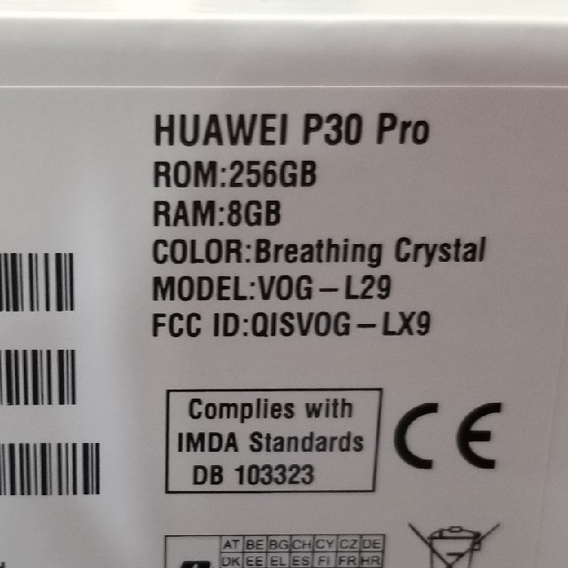 新品未使用HUAWEI P30Pro　VOG-L29　256/8GB　クリスタル