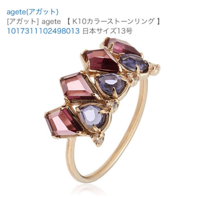 agete(アガット)のガーネット、アイオライト、ホワイトラブラドライトのリング レディースのアクセサリー(リング(指輪))の商品写真