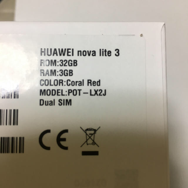 HUAWEI NOVA lite 3 ２台 新品未使用未開封 コーラルレッド