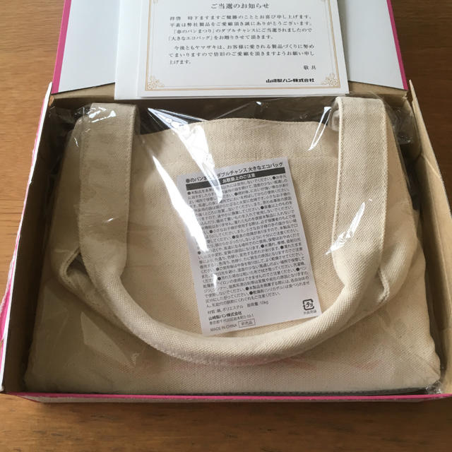 山崎製パン(ヤマザキセイパン)のヤマザキエコバック レディースのバッグ(エコバッグ)の商品写真