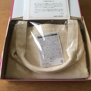 ヤマザキセイパン(山崎製パン)のヤマザキエコバック(エコバッグ)