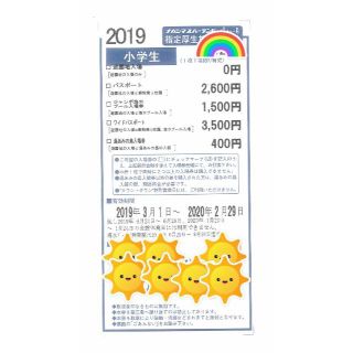 長島ジャンボ海水プール・ナガシマスパーランド☆施設補助券☆小学生2枚、幼児2枚(遊園地/テーマパーク)