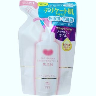 カウブランド(COW)の再販！cowシリーズ メイク落とし(クレンジング/メイク落とし)