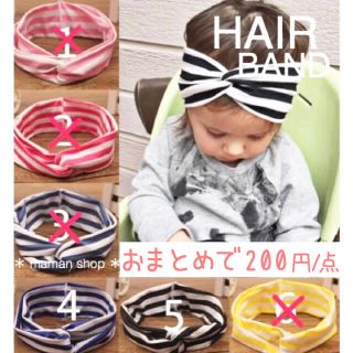 専用❁同梱で200円/点❁【新品】ベビー/キッズ ヘアバンド(その他)