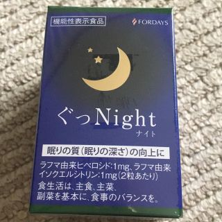 ぐっNight(その他)