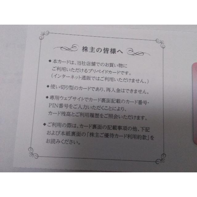 西松屋(ニシマツヤ)の匿名配送　西松屋 株主優待 10000円分 チケットの優待券/割引券(ショッピング)の商品写真