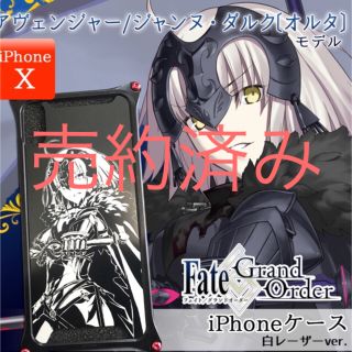 iPhoneX/Xsケース Fate/Grand Order(iPhoneケース)