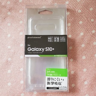 サムスン(SAMSUNG)のGALAXY S10plus　スマホケース(Androidケース)
