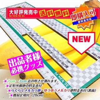 厚さ測定定規 DA MON DE 05 イエロー ２種枠 出品者必携 送料無料(その他)