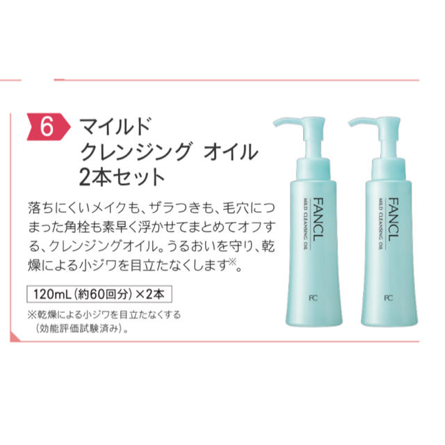 ファンケルマイルドクレンジングオイルd120ml×4 www.krzysztofbialy.com