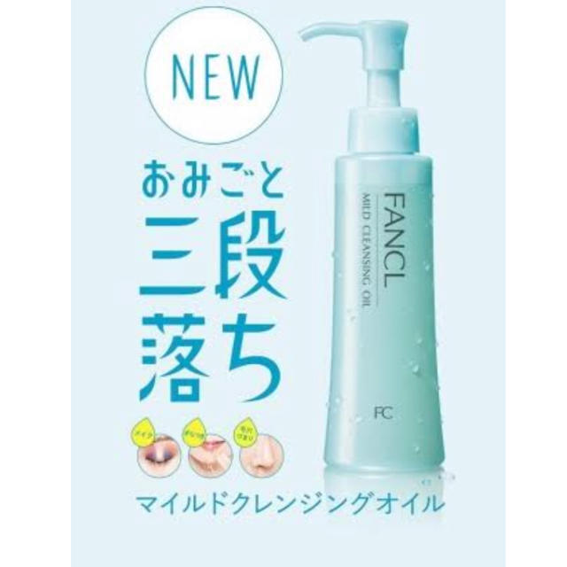 ファンケルマイルドクレンジングオイルd120ml×4 www.krzysztofbialy.com