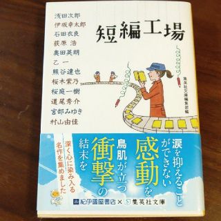 短編工場(文学/小説)