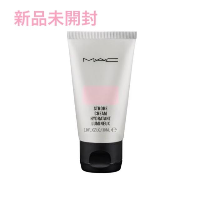 新品未開封 MAC (マック) ストロボクリーム 2点