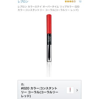 レブロン(REVLON)のREVLON カラーステイオーバータイムリップカラー(リップグロス)