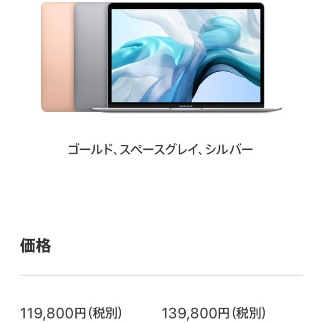 Mac (Apple) - MacBook Air 新品未使用