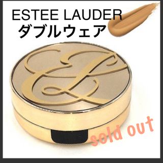 エスティローダー(Estee Lauder)の完売御礼‼エスティローダー  ダブルウェア クッションBB (ファンデーション)