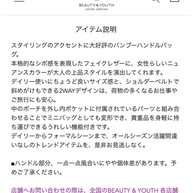 BEAUTY&YOUTH UNITED ARROWS(ビューティアンドユースユナイテッドアローズ)のBEAUTY＆YOUTH バンブー バッグ レディースのバッグ(ショルダーバッグ)の商品写真