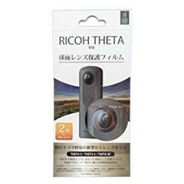 RICOH(リコー)のRICOH THETA S スマホ/家電/カメラのカメラ(コンパクトデジタルカメラ)の商品写真