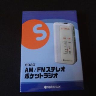 スターリング(STERLING)の新品　ポケットラジオ　6930AM/FMステレオポケットラジオ　スターリング　(その他)