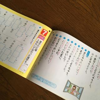 くりかえし漢字ドリル ワイド 新版 教育同人社 スヌーピー 6年3学期の通販 By S Shop ラクマ