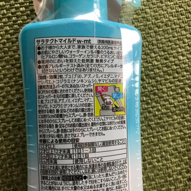 アース製薬(アースセイヤク)の＊新品未使用＊サラテクト ウォーターミスト 200ml インテリア/住まい/日用品の日用品/生活雑貨/旅行(日用品/生活雑貨)の商品写真