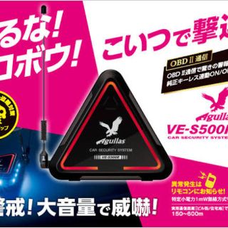 ユピテル(Yupiteru)のユピテル VE-S500R セキュリティシステム(セキュリティ)