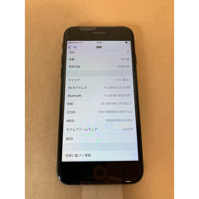 Apple(アップル)のSIMフリー iPhone 7 Black 32 GB 新品交換品 スマホ/家電/カメラのスマートフォン/携帯電話(スマートフォン本体)の商品写真