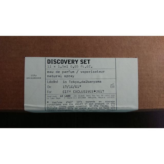 LE LABO シティー エクスクルーシブ【Discovery set】-