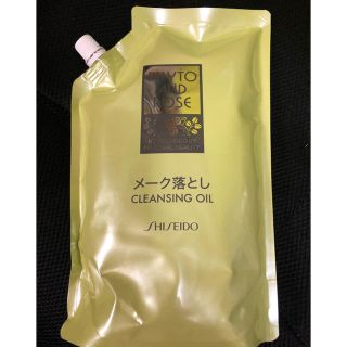 シセイドウ(SHISEIDO (資生堂))の新品★フィトアンドローズ★オイルクレンジング★業務詰替(クレンジング/メイク落とし)