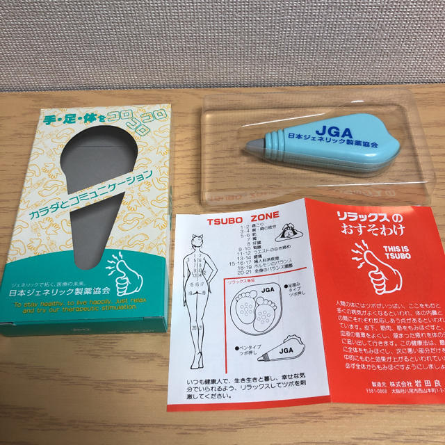 日本ジェネリック製薬協会 ツボ押し グッズ スマホ/家電/カメラの美容/健康(マッサージ機)の商品写真