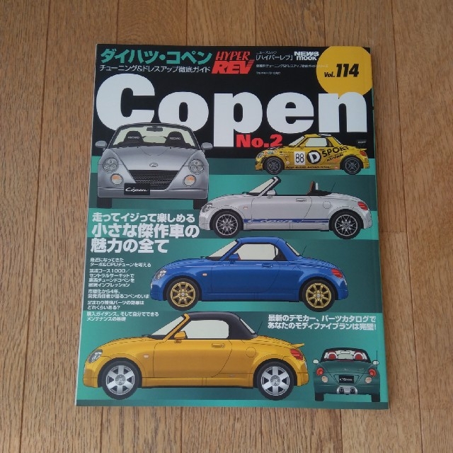 コペン　No.2 エンタメ/ホビーの雑誌(その他)の商品写真