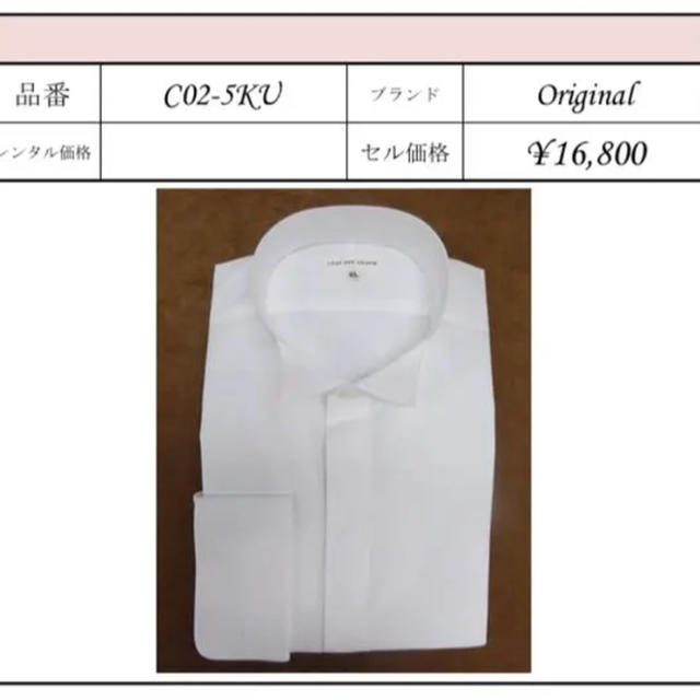 Vera Wang トリートドレッシング 新郎 シャツ タキシードの通販 By らららshop ヴェラウォンならラクマ Vera Wang トリートドレッシング 新郎 シャツ タキシードの通販 By らららshop ヴェラウォンならラクマ