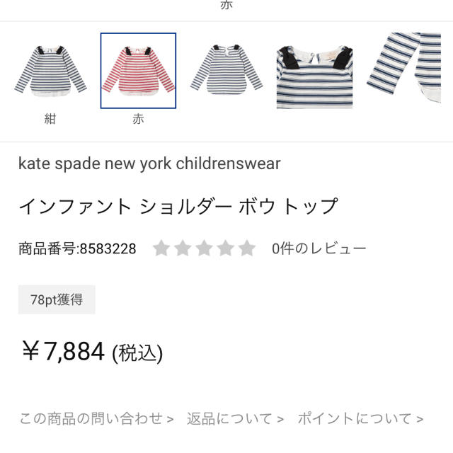 kate spade new york(ケイトスペードニューヨーク)のkatespad 100 キッズ/ベビー/マタニティのキッズ服女の子用(90cm~)(Tシャツ/カットソー)の商品写真