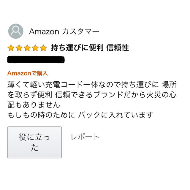 maxell(マクセル)のスマホより薄い モバイルバッテリー 「軽薄」 スマホ/家電/カメラのスマートフォン/携帯電話(バッテリー/充電器)の商品写真