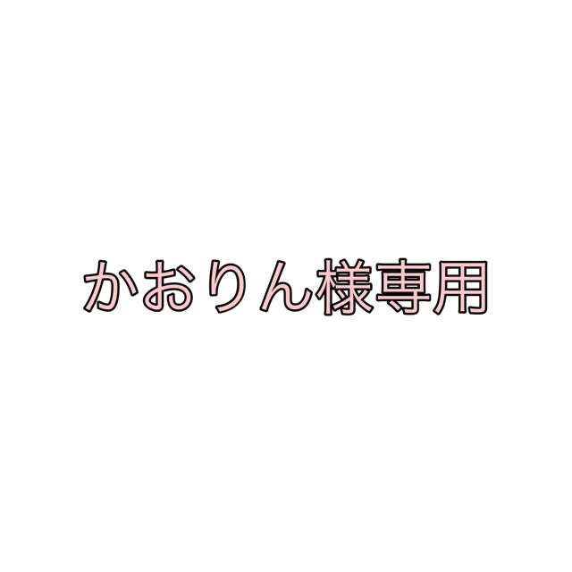 かおりん様専用♡ レディースの靴/シューズ(サンダル)の商品写真