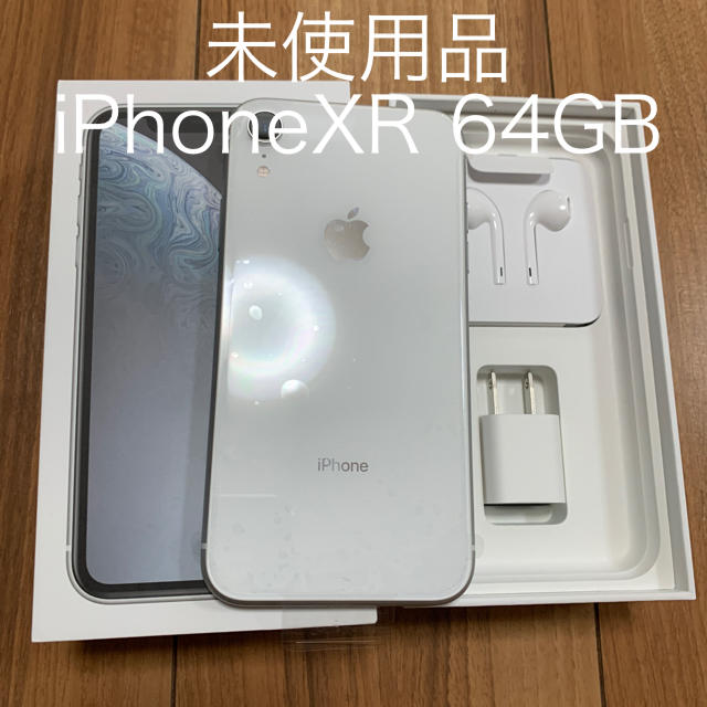 iPhone XR 64GB SIMフリー ホワイト