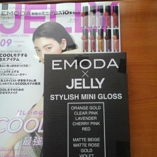 エモダ(EMODA)のJELLY9月号特別付録(その他)