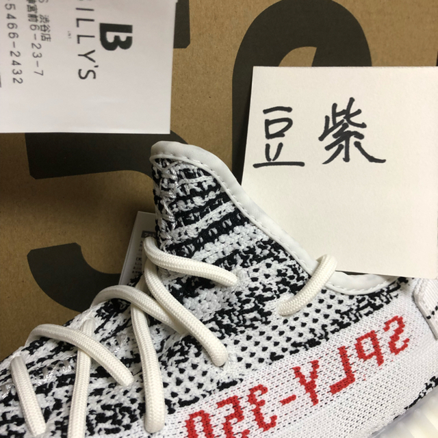 adidas(アディダス)の追加確認用 yeezy350 メンズの靴/シューズ(スニーカー)の商品写真