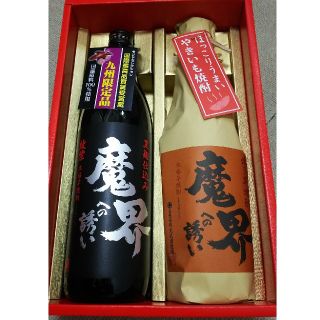 本格芋焼酎 魔界への誘い九州限定セット/光武酒造場(佐賀県)/送料無料(焼酎)