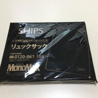 シップス(SHIPS)のMonoMax2019年7月号付録SHIPSリュックサック(バッグパック/リュック)