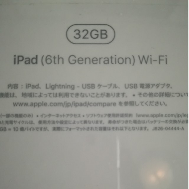 iPad 9.7インチ 第6世代 Wi-Fiモデル 32GB 2018年春モデルスマホ/家電/カメラ