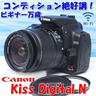 キヤノン(Canon)のとりあえず生♥届いたその日から撮影OK♥キャノン Kiss Digital N(デジタル一眼)