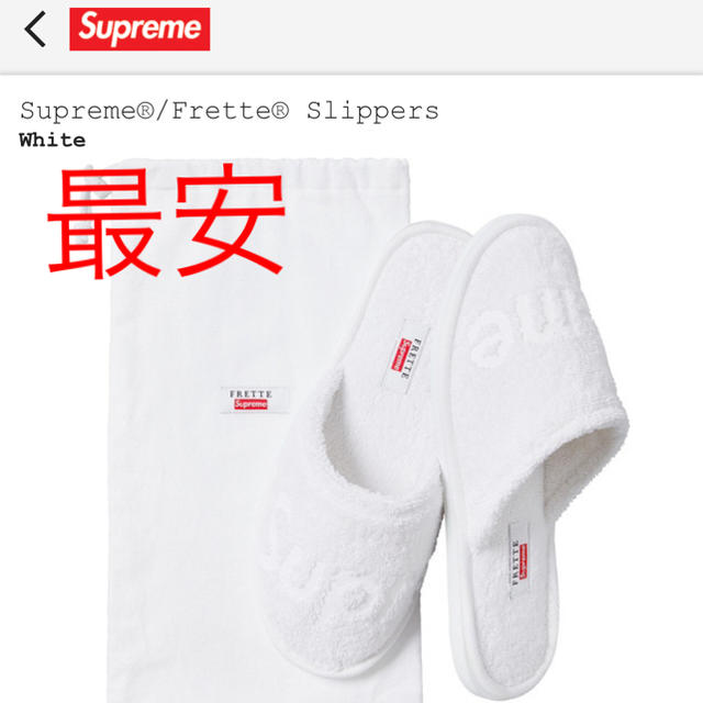Supreme(シュプリーム)のsupreme slippers インテリア/住まい/日用品のインテリア小物(スリッパ/ルームシューズ)の商品写真